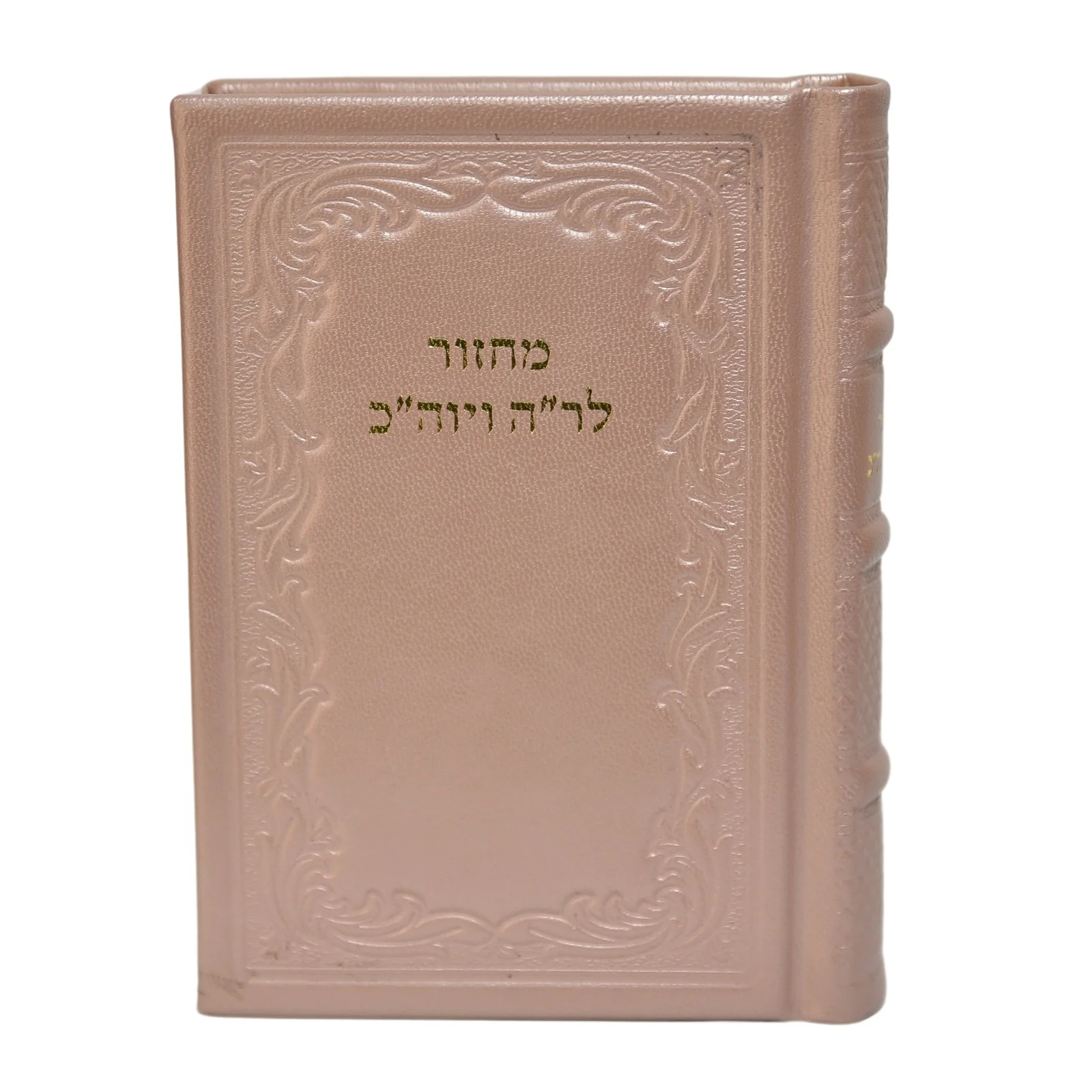 מחזור בינוני לראש השנה ויום הכיפורים בכריכת עור - נוסח חב"ד, הוצאה ישנה - Image 3