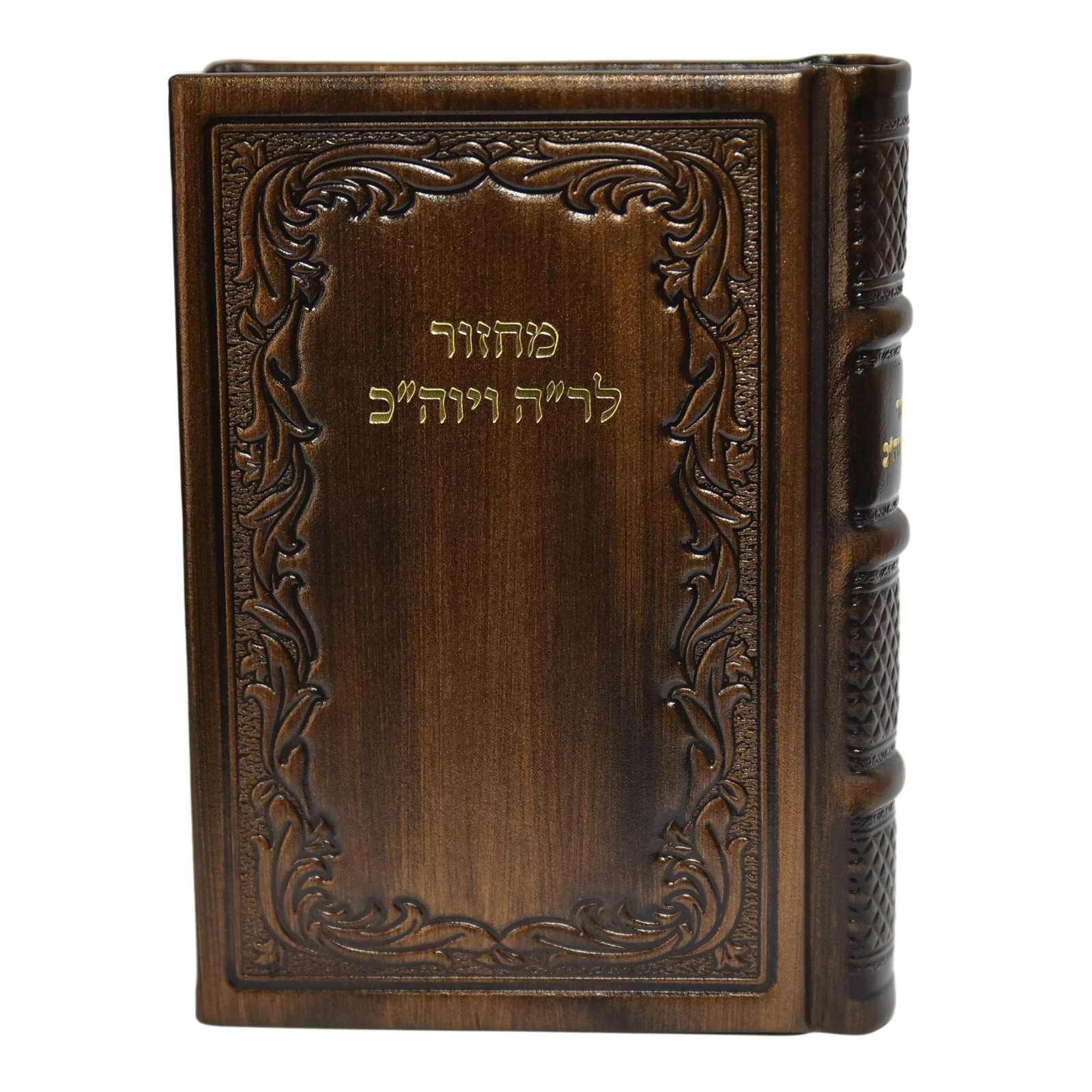מחזור בינוני לראש השנה ויום הכיפורים בכריכת עור - נוסח חב"ד, הוצאה ישנה - Image 6