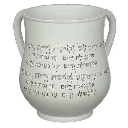 נטלה פולירייזין מהודרת גוון אפור עם כיתוב "על נטילת ידיים" בצבע כסף 14 ס"מ