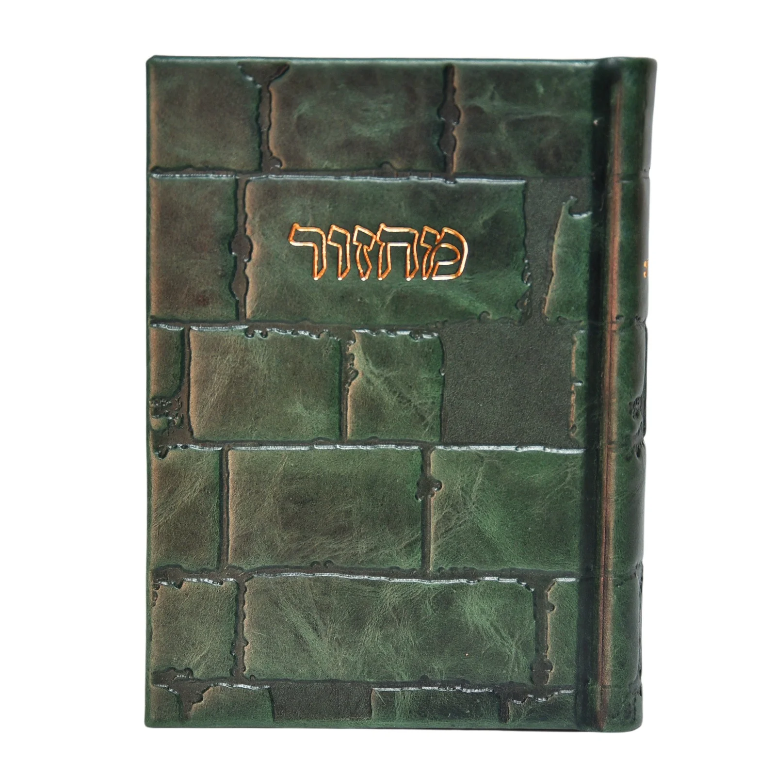 מחזור בינוני לראש השנה ויום הכיפורים בכריכת עור - נוסח חב"ד, דגם כותל - Image 2