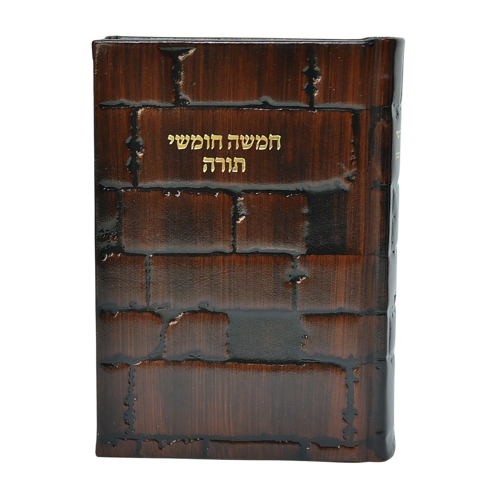 חמישה חומשי תורה וסידור לשבת בכריכת עור - נוסח עדות המזרח, דגם כותל