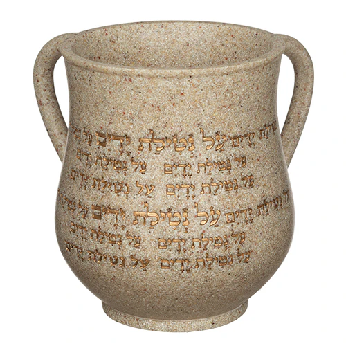 נטלה פולירייזין מהודרת גוון אבן עם כיתוב "על נטילת ידיים" בצבע זהב 14 ס"מ