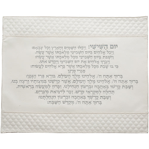 כיסוי חלה מהודר דמוי עור לבן עם ריקמה "קידוש" ואותיות בולטות 42x42 ס"מ