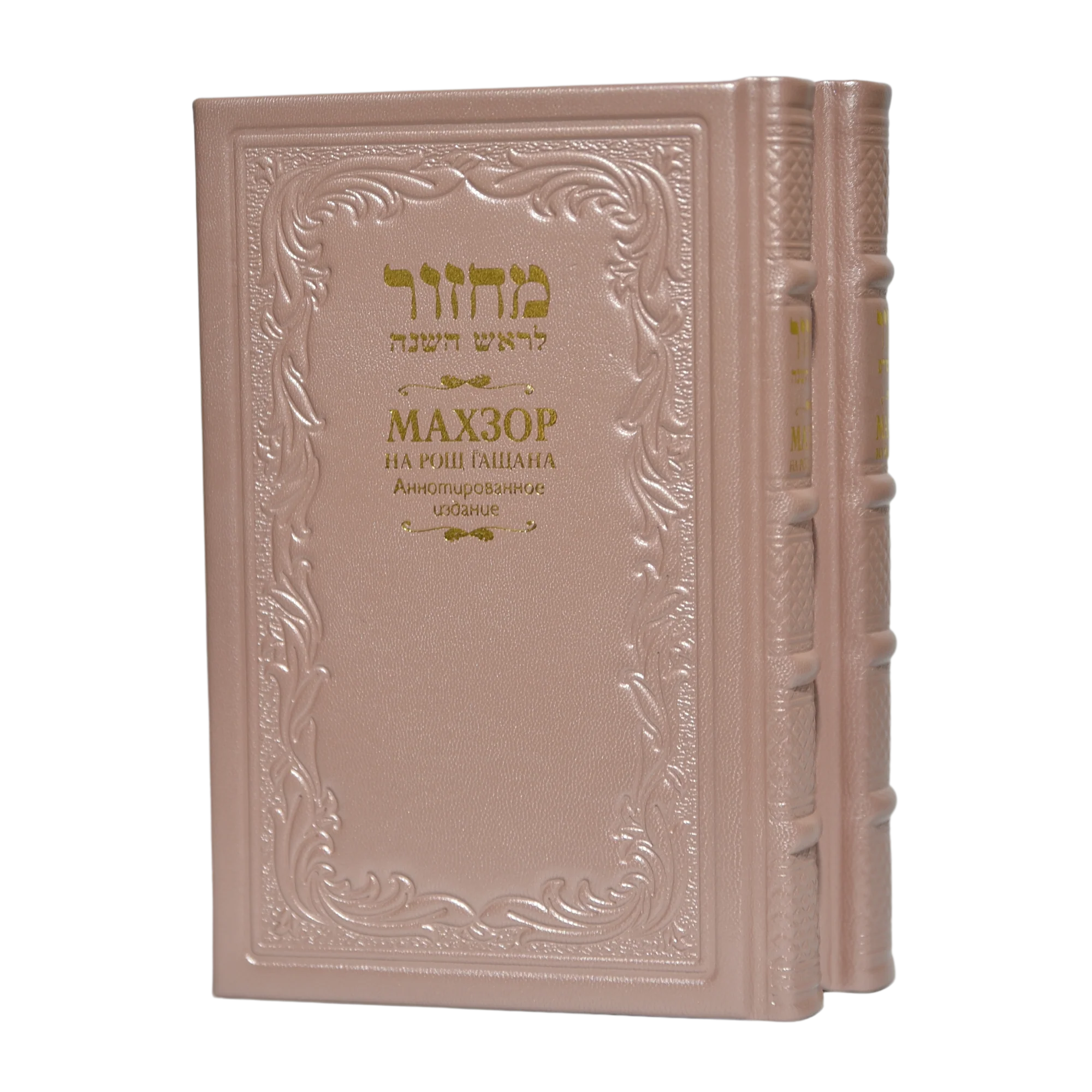 סט מחזורים ברוסית לראש השנה ויום הכיפורים בכריכת עור - Image 4