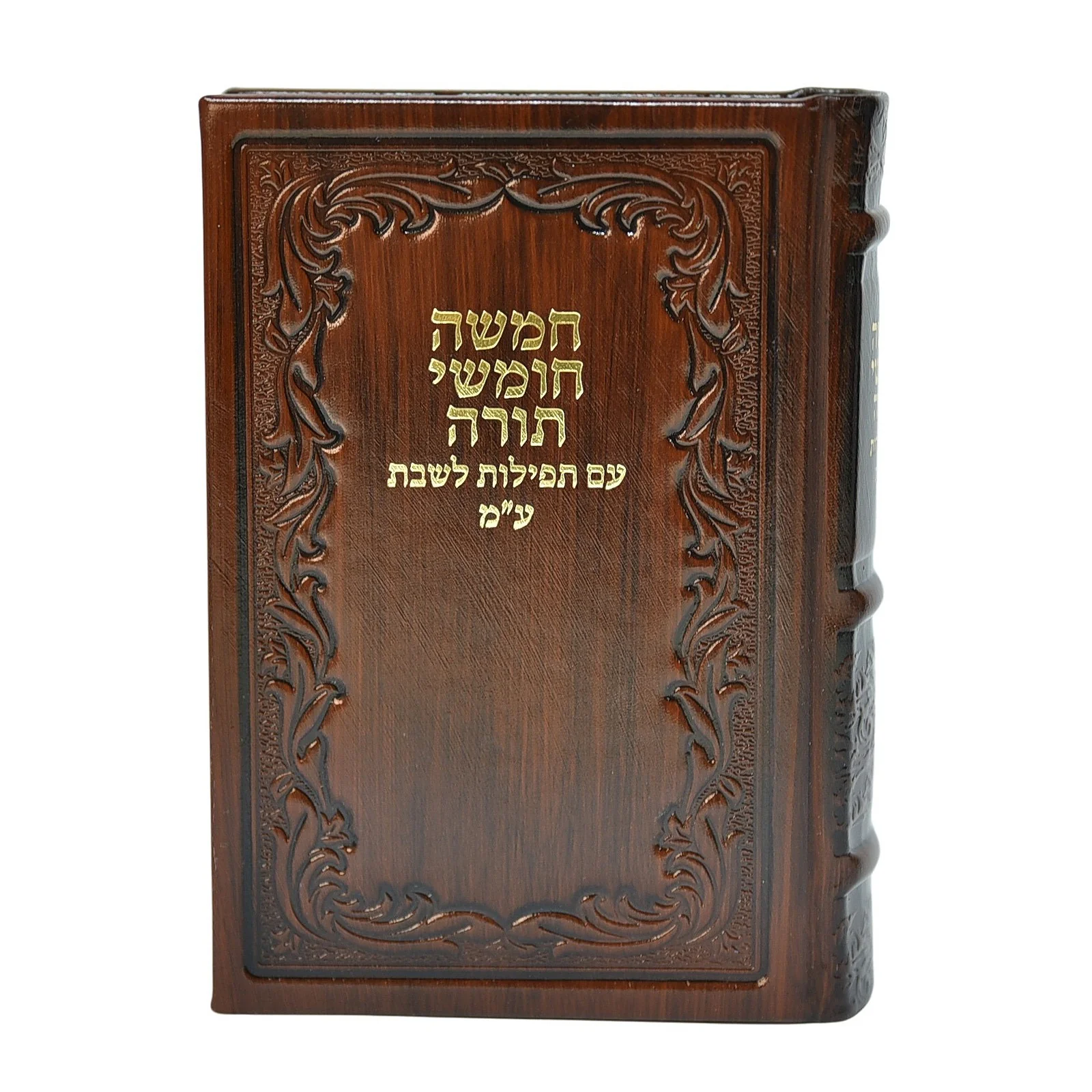 חמישה חומשי תורה וסידור לשבת בכריכת עור - נוסח עדות המזרח