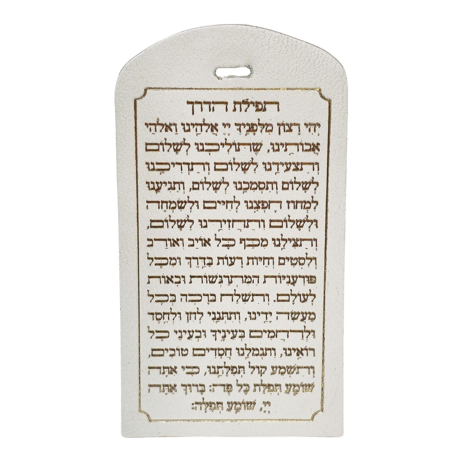 תפילת הדרך מעור אמיתי – מחזיק מעוצב ויוקרתי לרכב ולמזוודה - Image 10