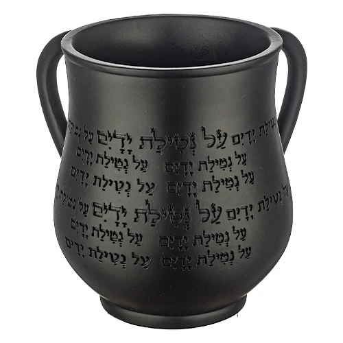 נטלה פולירייזין מהודרת גוון שחור עם כיתוב "על נטילת ידים" 14 ס"מ