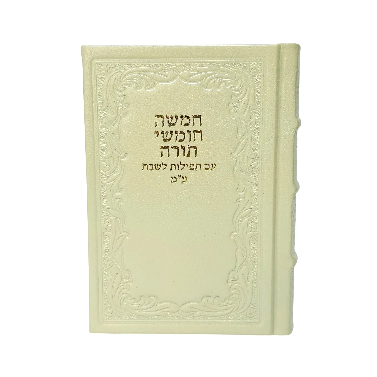 חמישה חומשי תורה וסידור לשבת בכריכת עור - נוסח עדות המזרח - Image 3