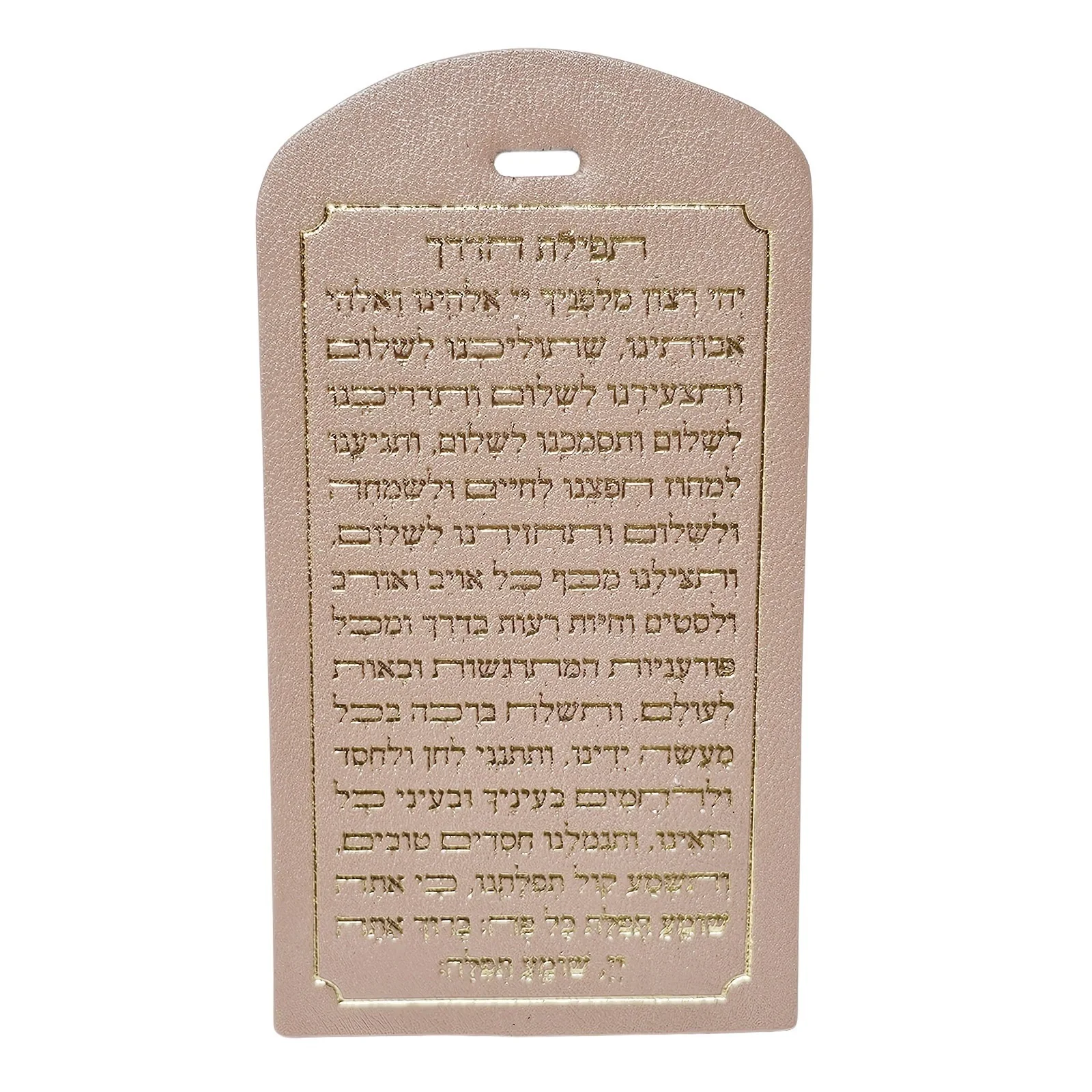 תפילת הדרך מעור אמיתי – מחזיק מעוצב ויוקרתי לרכב ולמזוודה - Image 4