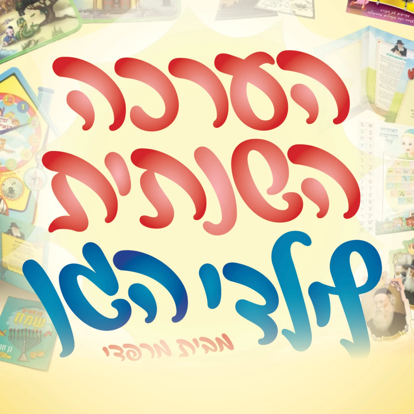 תמונה ממוזערת 1