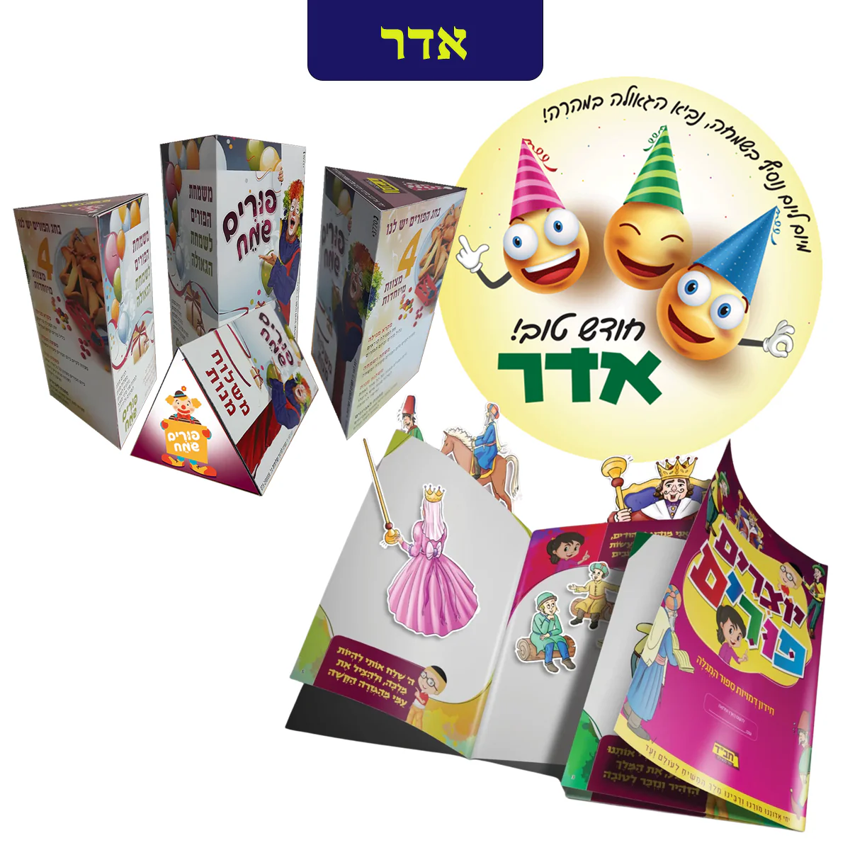 ערכה שנתית מושקעת לילדי הגן - Image 10