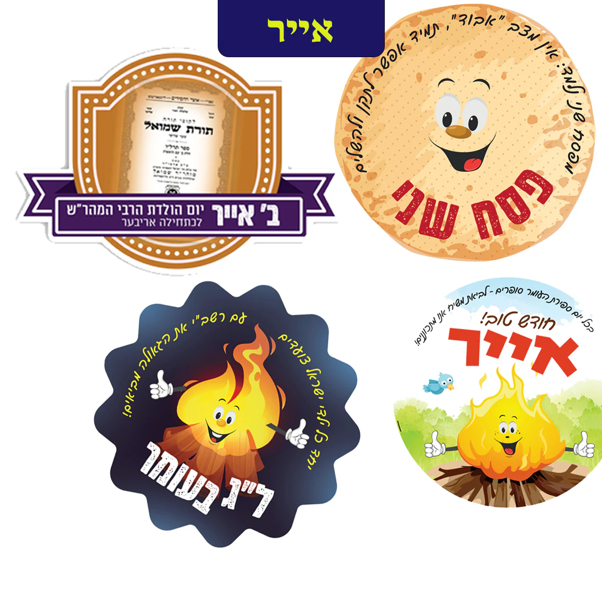 ערכה שנתית מושקעת לילדי הגן - Image 11
