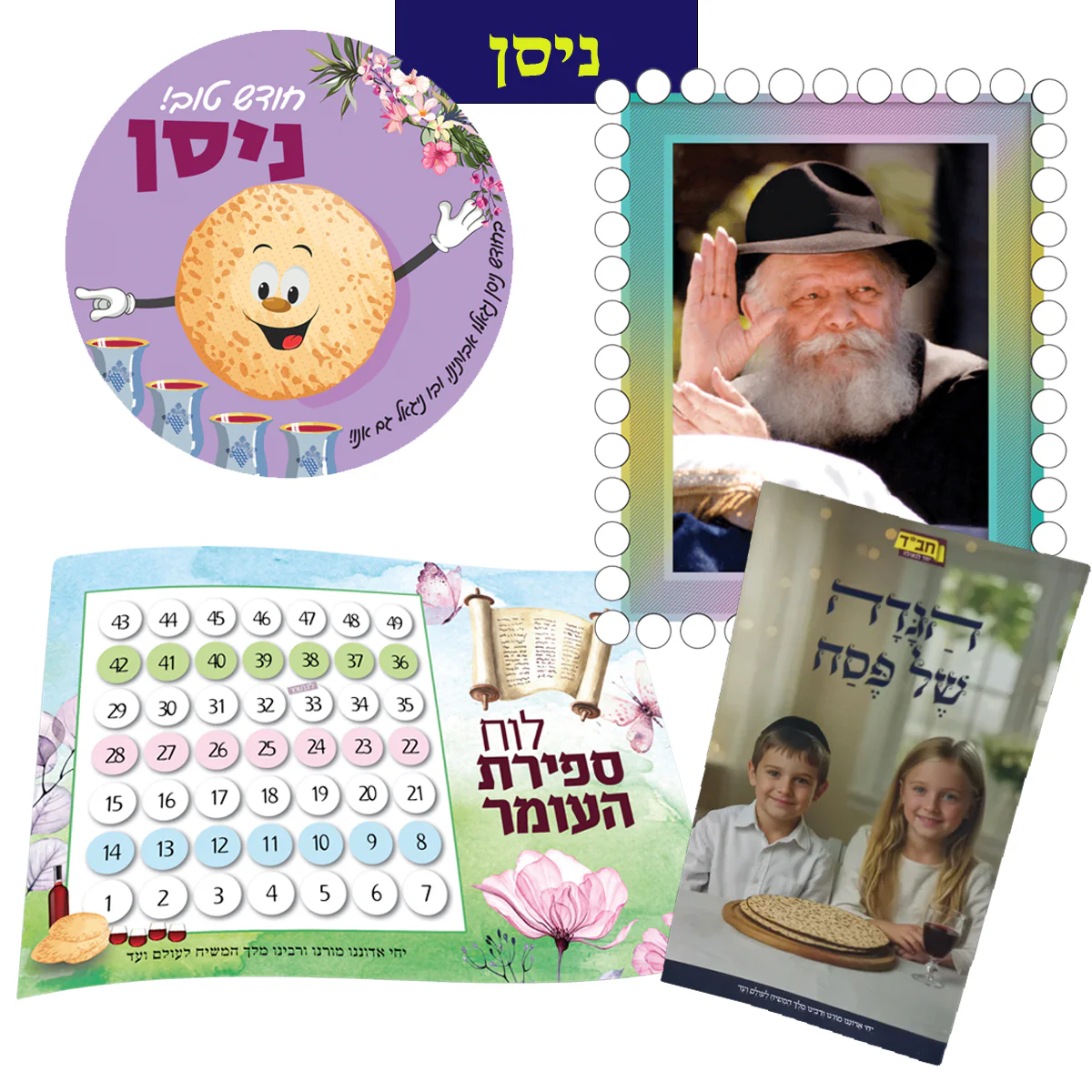 ערכה שנתית מושקעת לילדי הגן - Image 12