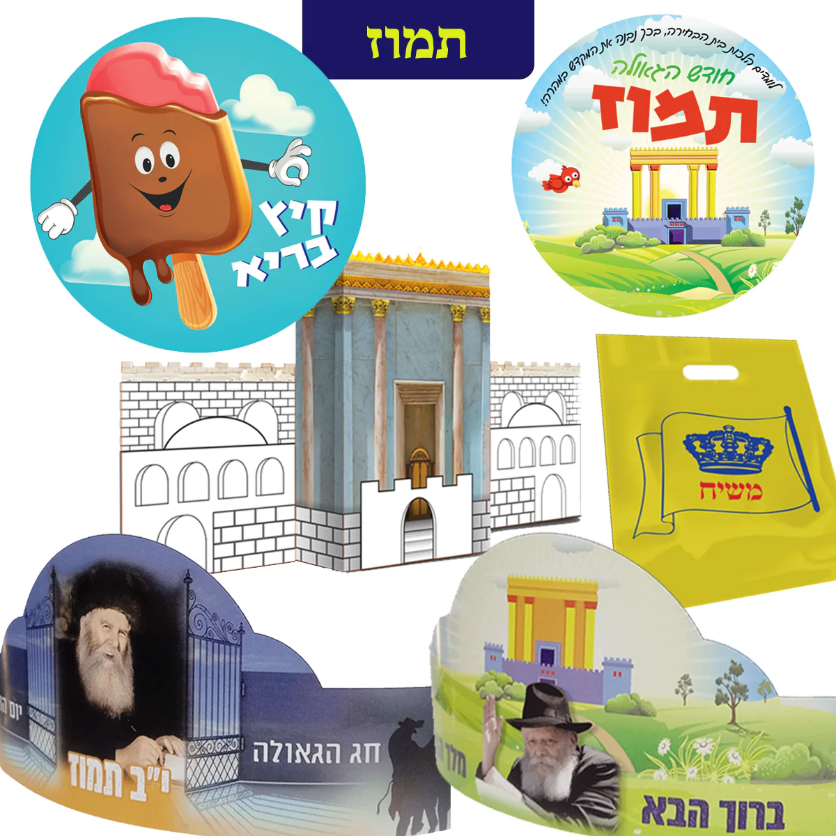 ערכה שנתית מושקעת לילדי הגן - Image 14