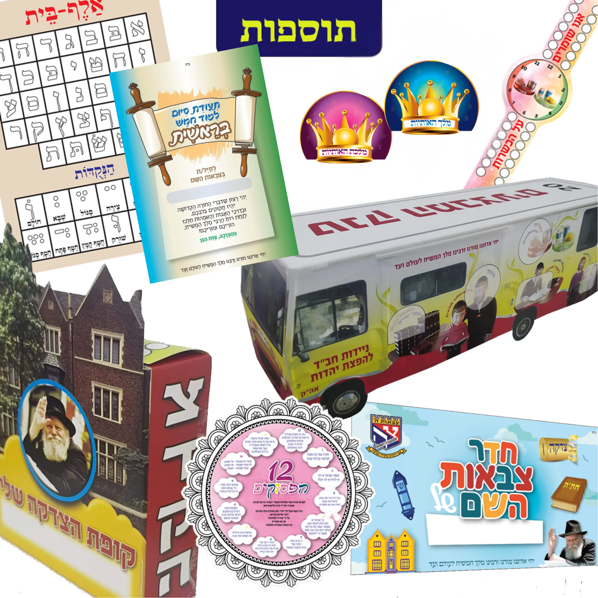 ערכה שנתית מושקעת לילדי הגן - Image 15