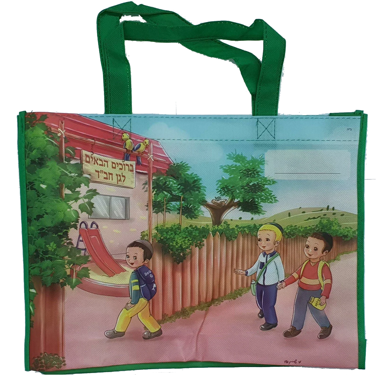 ערכה שנתית מושקעת לילדי הגן - Image 16