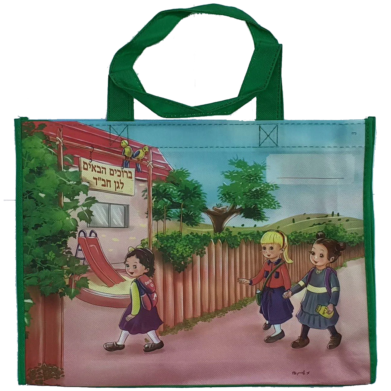 ערכה שנתית מושקעת לילדי הגן - Image 17