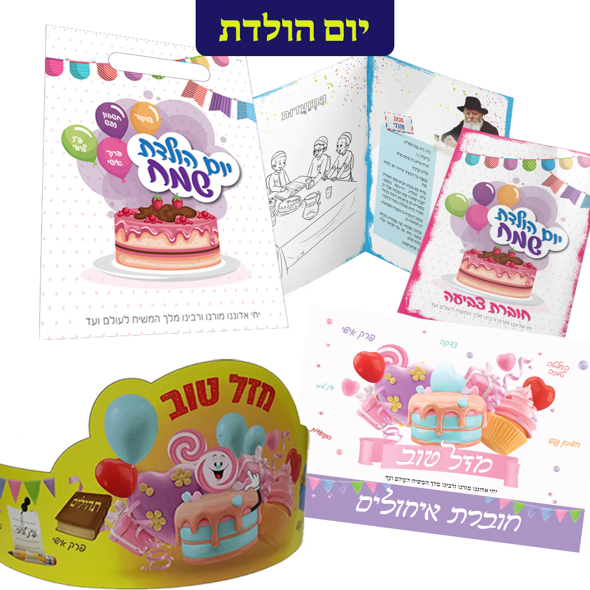 ערכה שנתית מושקעת לילדי הגן - Image 4