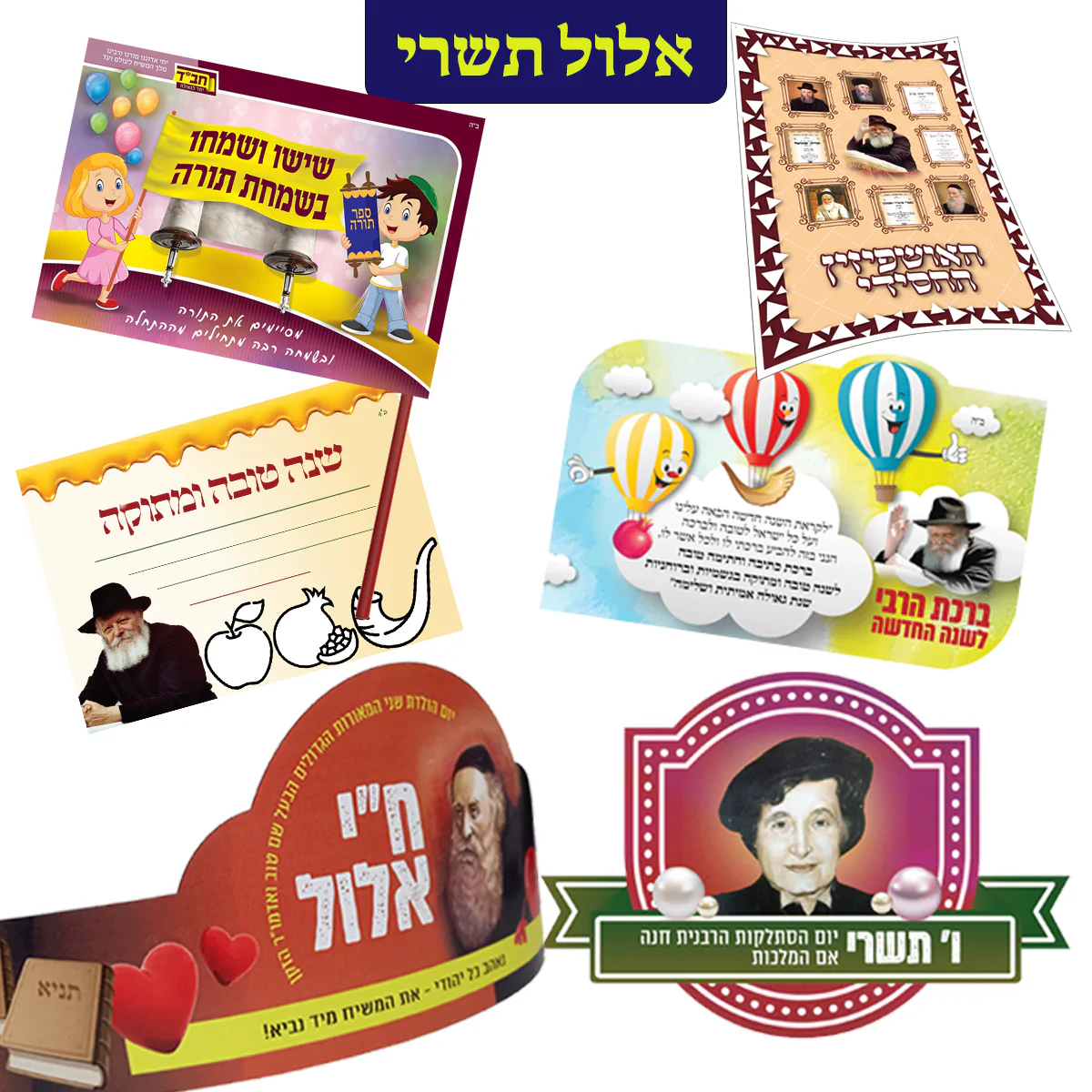 ערכה שנתית מושקעת לילדי הגן - Image 5