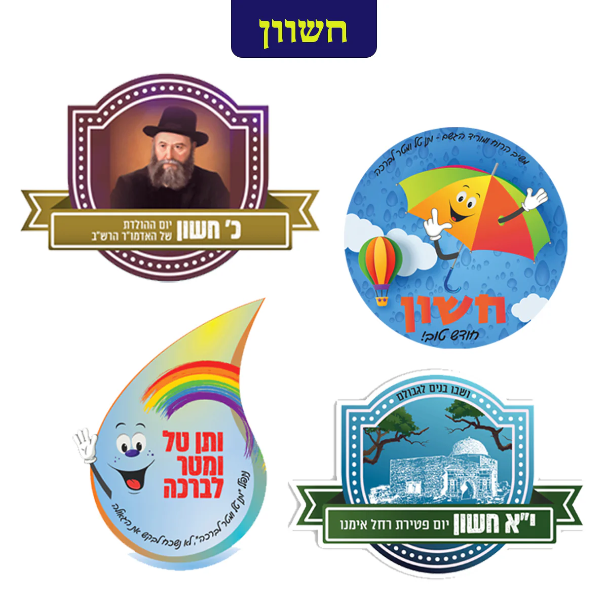 ערכה שנתית מושקעת לילדי הגן - Image 6
