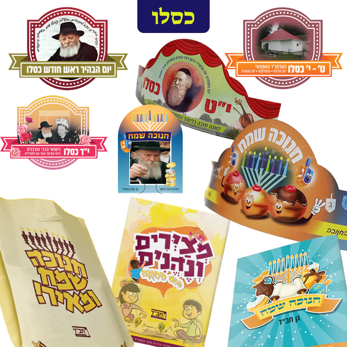 ערכה שנתית מושקעת לילדי הגן - Image 7
