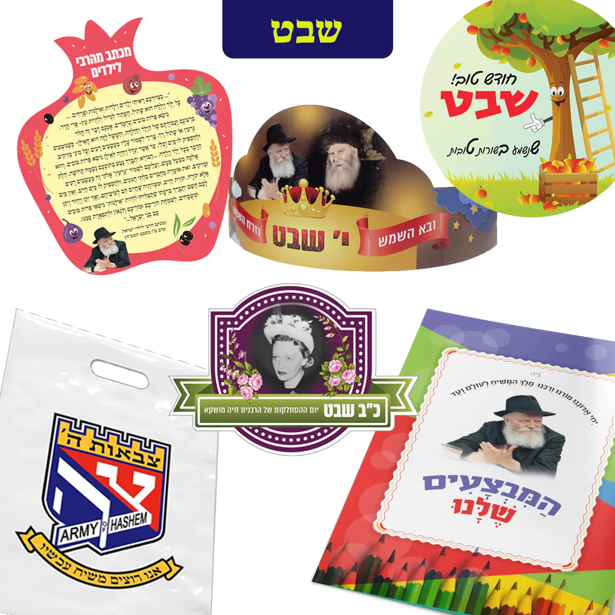ערכה שנתית מושקעת לילדי הגן - Image 9