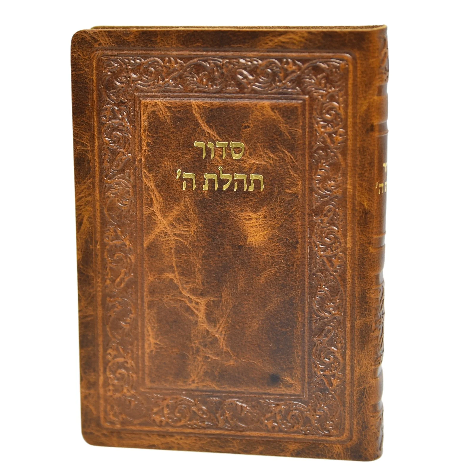 סידור תהלת ה' כיס ללא תהילים, כריכת עור רכה - הוצאה ישנה - Image 6