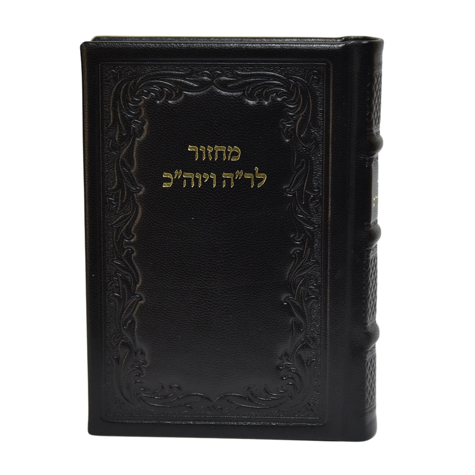 מחזור בינוני לראש השנה ויום הכיפורים בכריכת עור - נוסח חב"ד, הוצאה חדשה - Image 10
