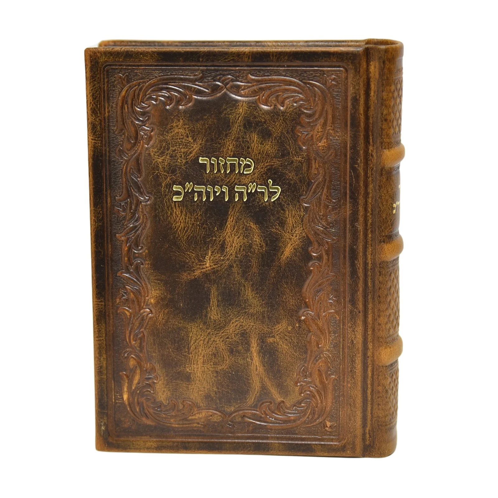 מחזור בינוני לראש השנה ויום הכיפורים בכריכת עור - נוסח חב"ד, הוצאה חדשה - Image 11
