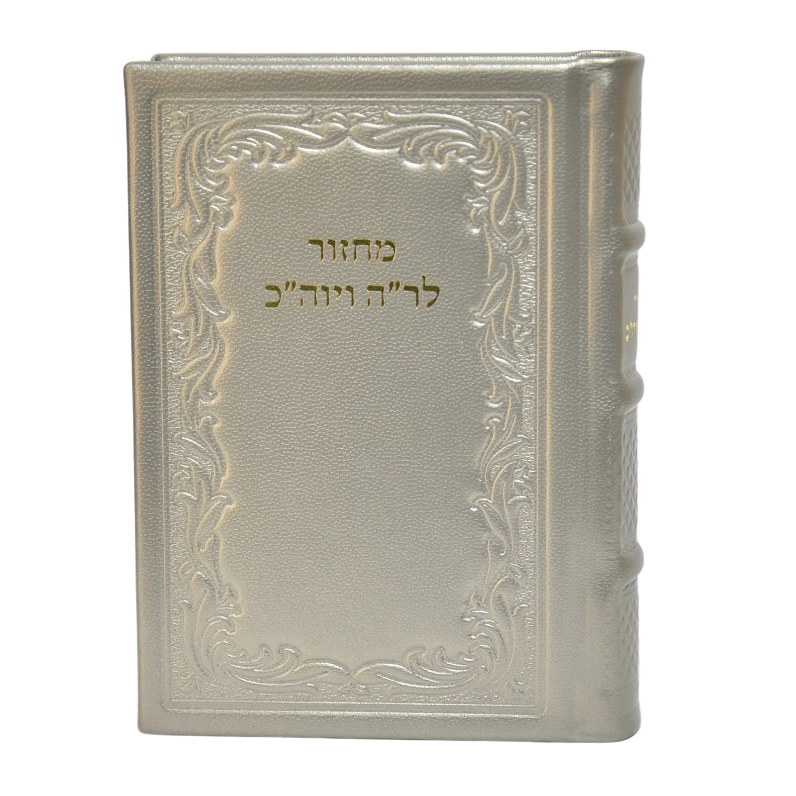 מחזור בינוני לראש השנה ויום הכיפורים בכריכת עור - נוסח חב"ד, הוצאה חדשה - Image 12