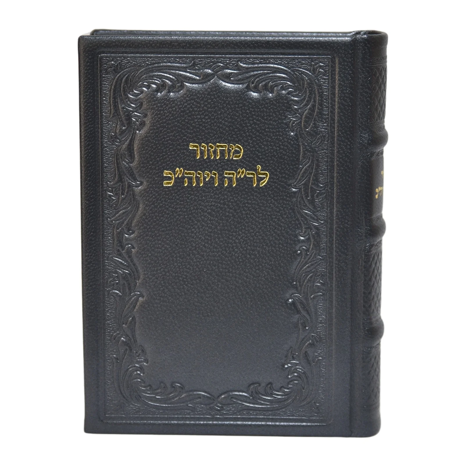 מחזור בינוני לראש השנה ויום הכיפורים בכריכת עור - נוסח חב"ד, הוצאה חדשה - Image 4