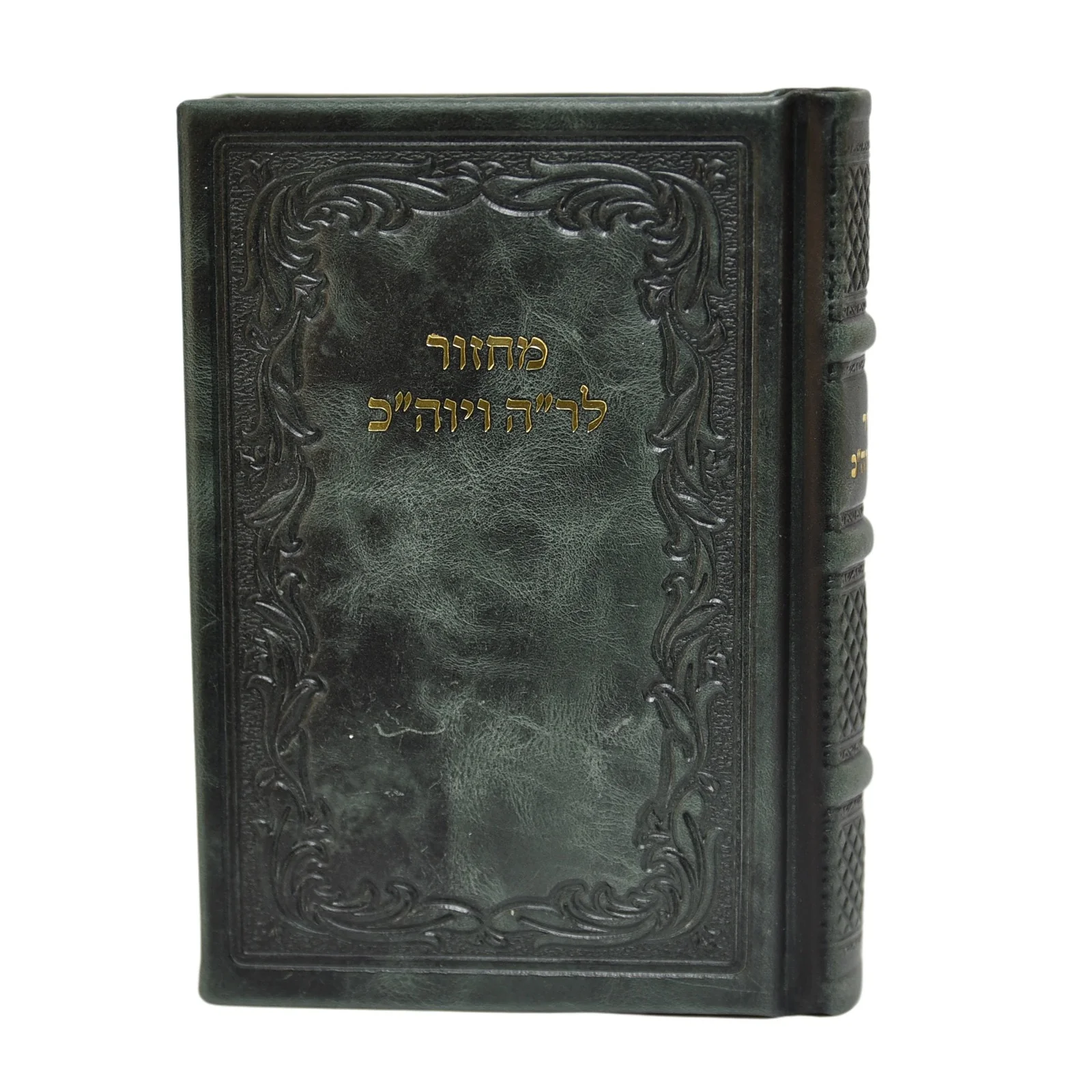 מחזור בינוני לראש השנה ויום הכיפורים בכריכת עור - נוסח חב"ד, הוצאה חדשה - Image 5