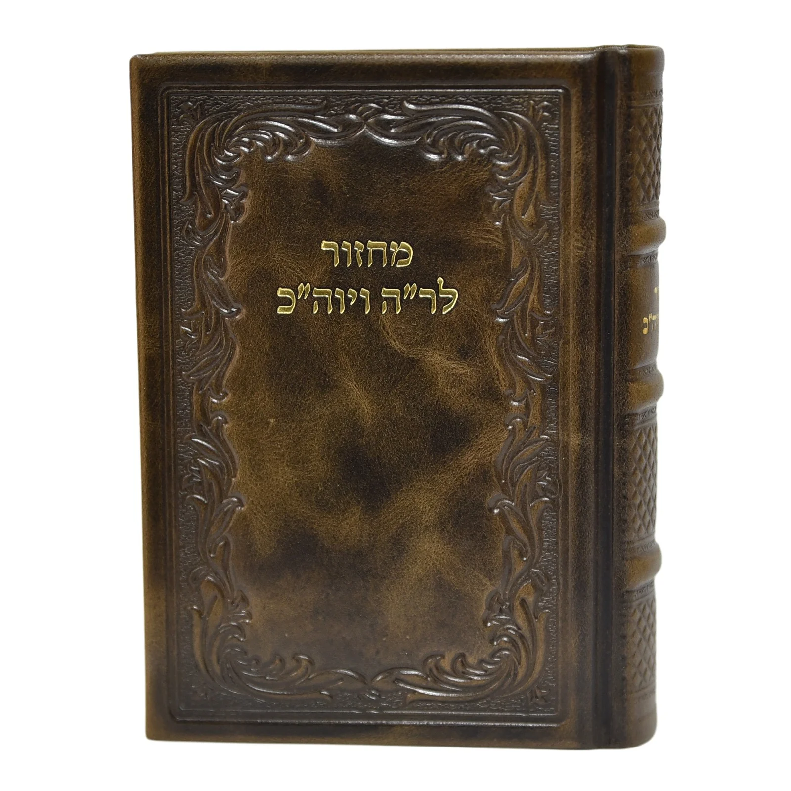 מחזור בינוני לראש השנה ויום הכיפורים בכריכת עור - נוסח חב"ד, הוצאה חדשה - Image 8