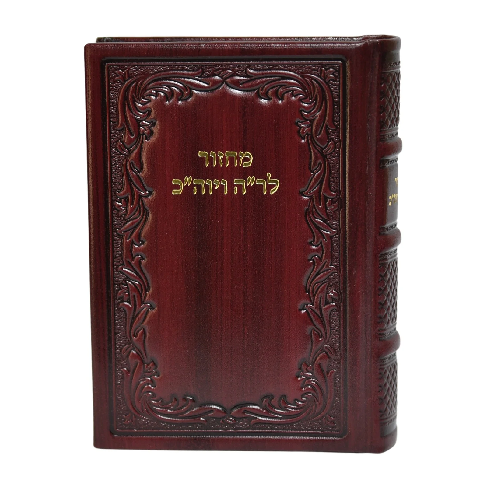 מחזור בינוני לראש השנה ויום הכיפורים בכריכת עור - נוסח חב"ד, הוצאה חדשה - Image 9