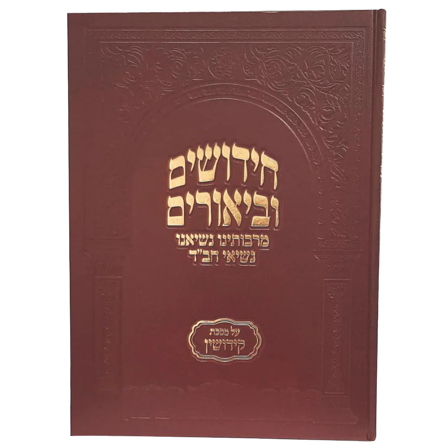 אהלי ליובאוויטש - מאסף לדברי ימי חב"ד נשיאיה וחסידיה