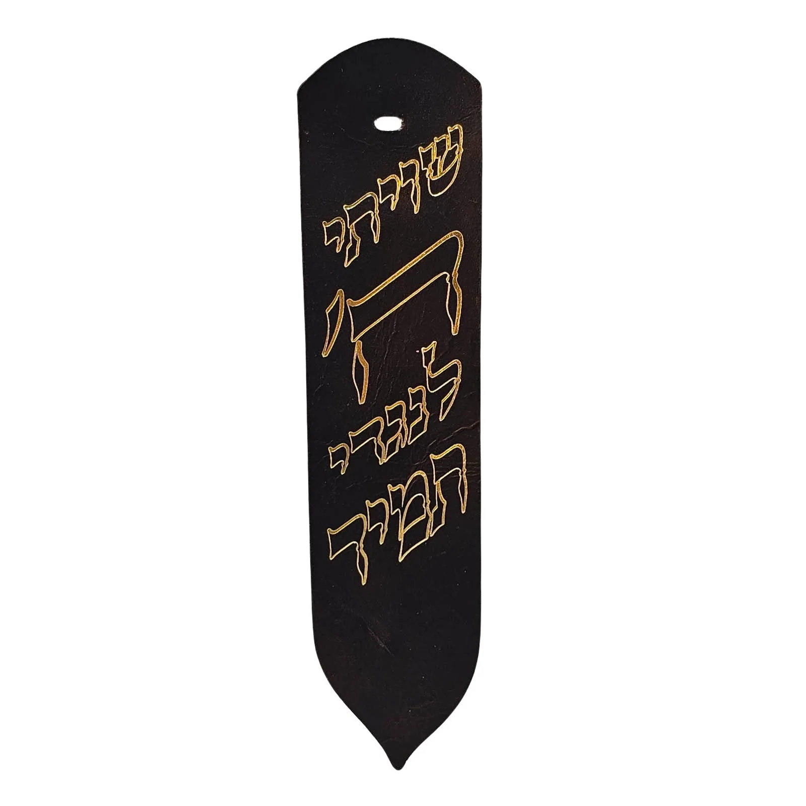 סימנייה יוקרתית מעור אמיתי – דגם "שויתי ה' לנגדי תמיד" - Image 10