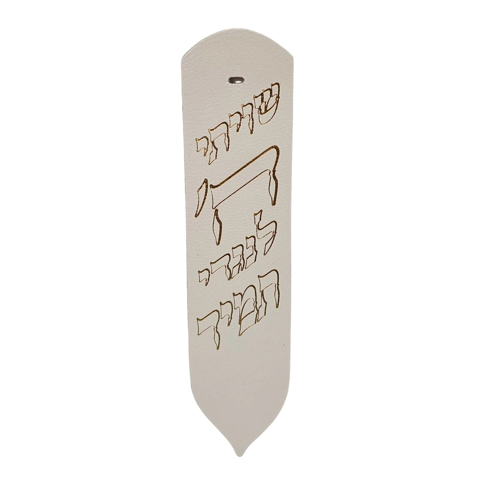 סימנייה יוקרתית מעור אמיתי – דגם "שויתי ה' לנגדי תמיד" - Image 11