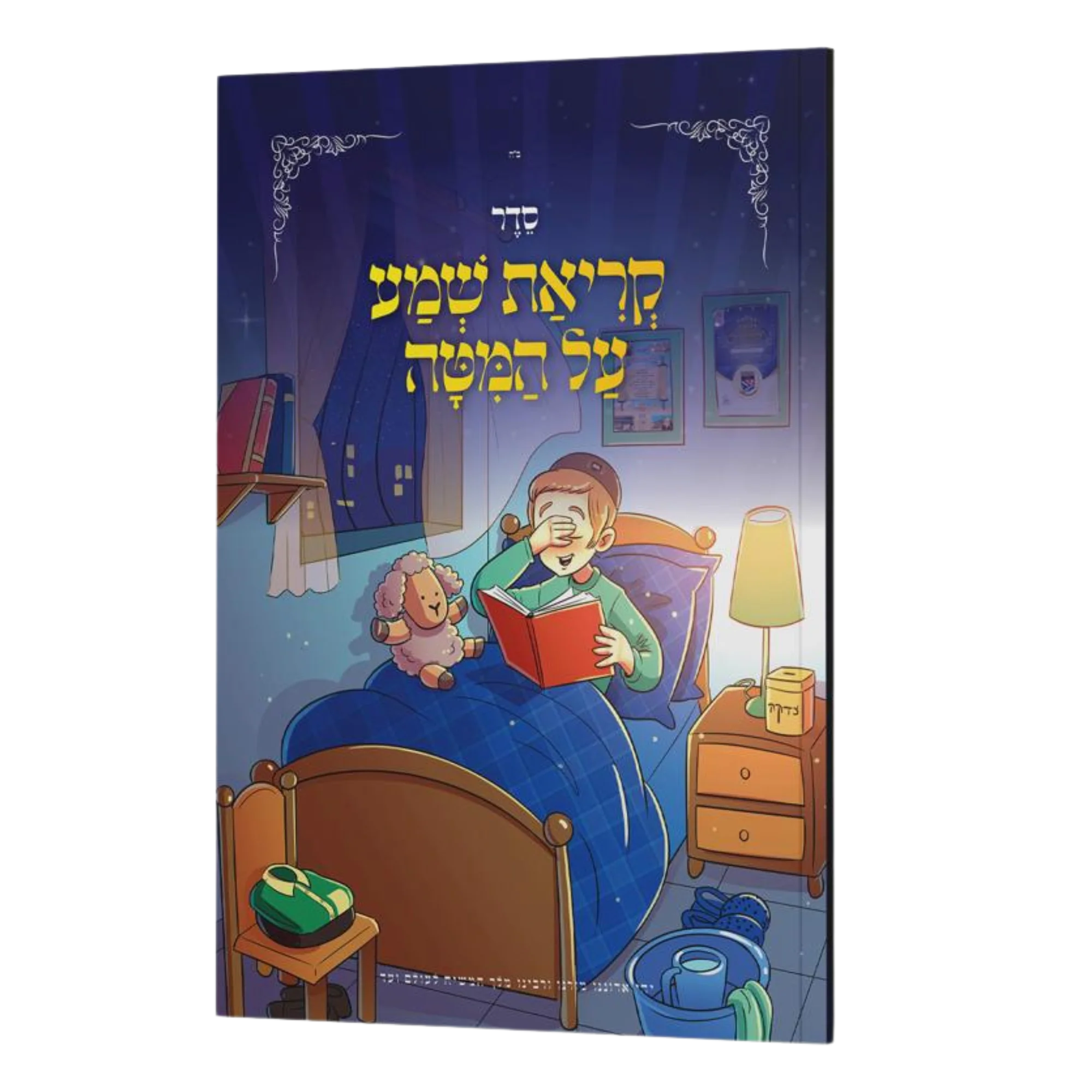 אהלי ליובאוויטש - מאסף לדברי ימי חב"ד נשיאיה וחסידיה - Image 2