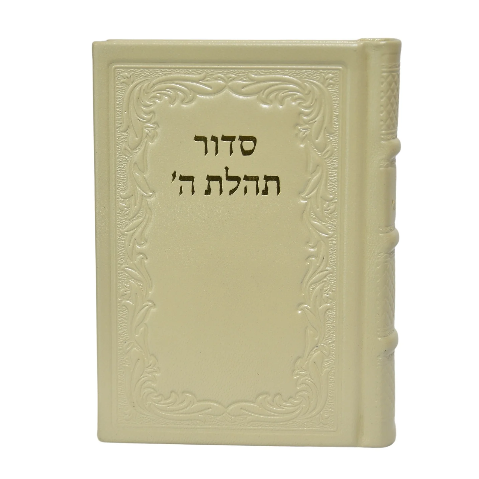 סידור תהלת ה' עם תהלים בינוני, כריכת עור - הוצאה ישנה - Image 7