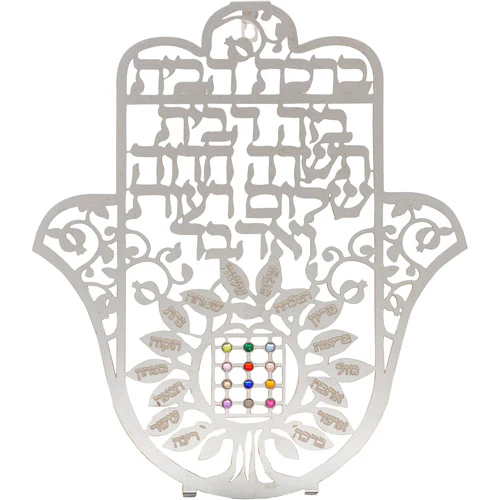 חמסה חיתוך לייזר, ברכת הבית עברית "עץ הברכות" עם אבנים