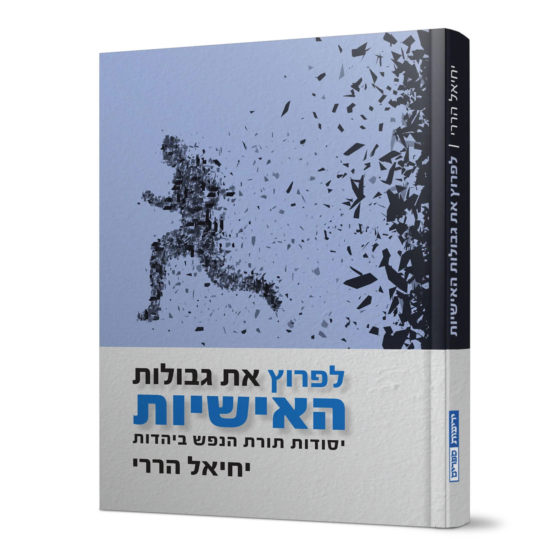 מגילת אסתר עם ביאורים ואיורים בכריכת עור מהודרת