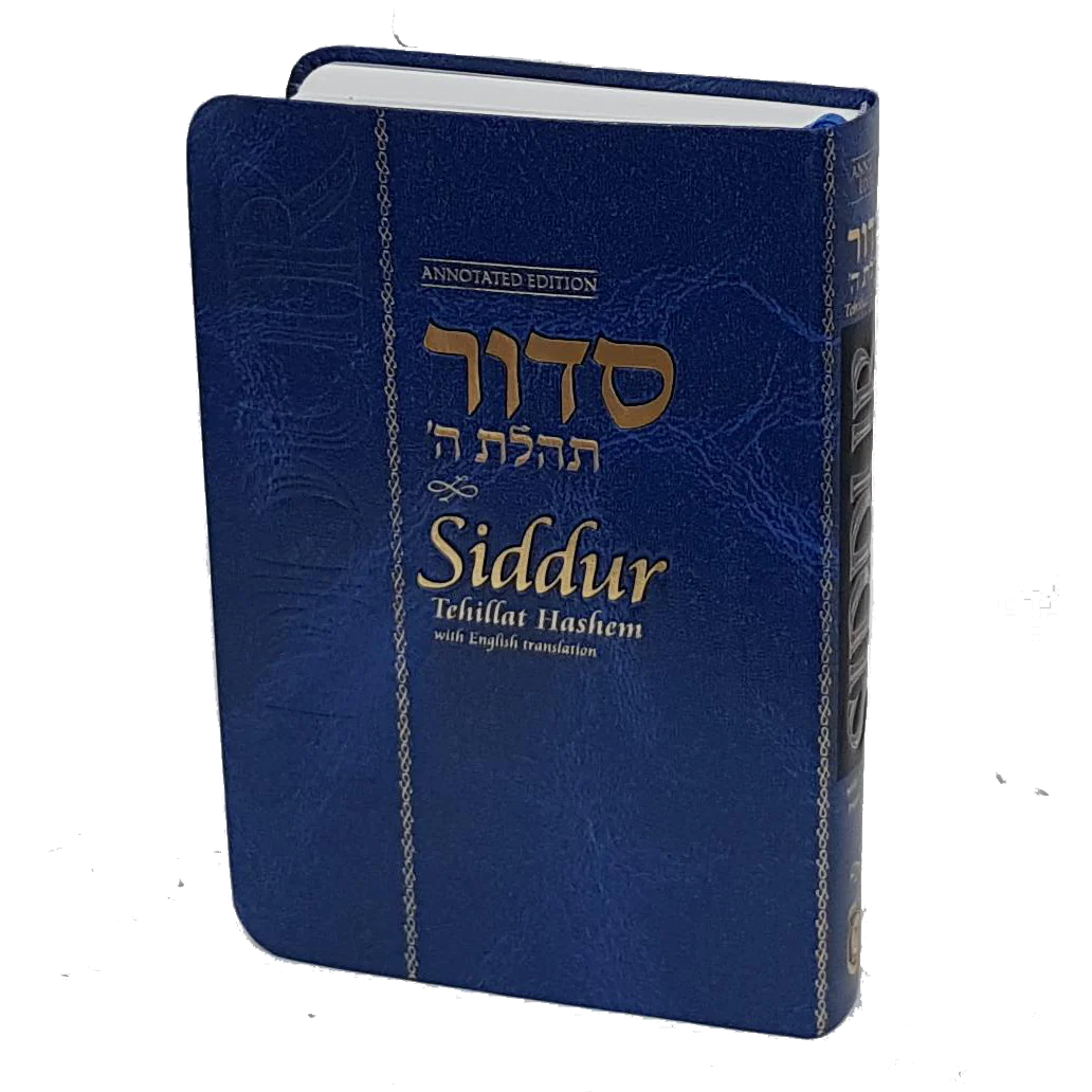 סידור תהילת ה' - עם תרגום לאנגלית (בינוני, כריכה רכה)