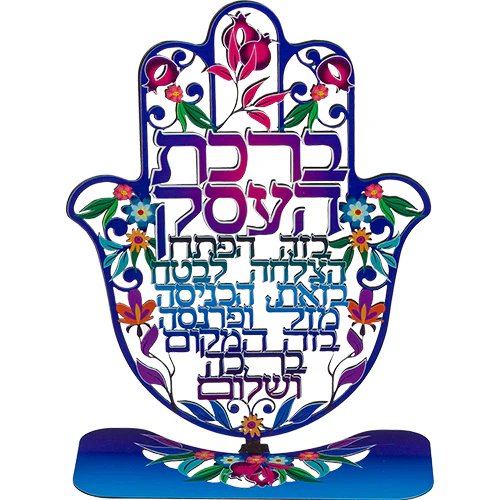 חמסה "פירחוני" חיתוך לייזר עם בסיס, ברכת עסק עברית 24 ס"מ