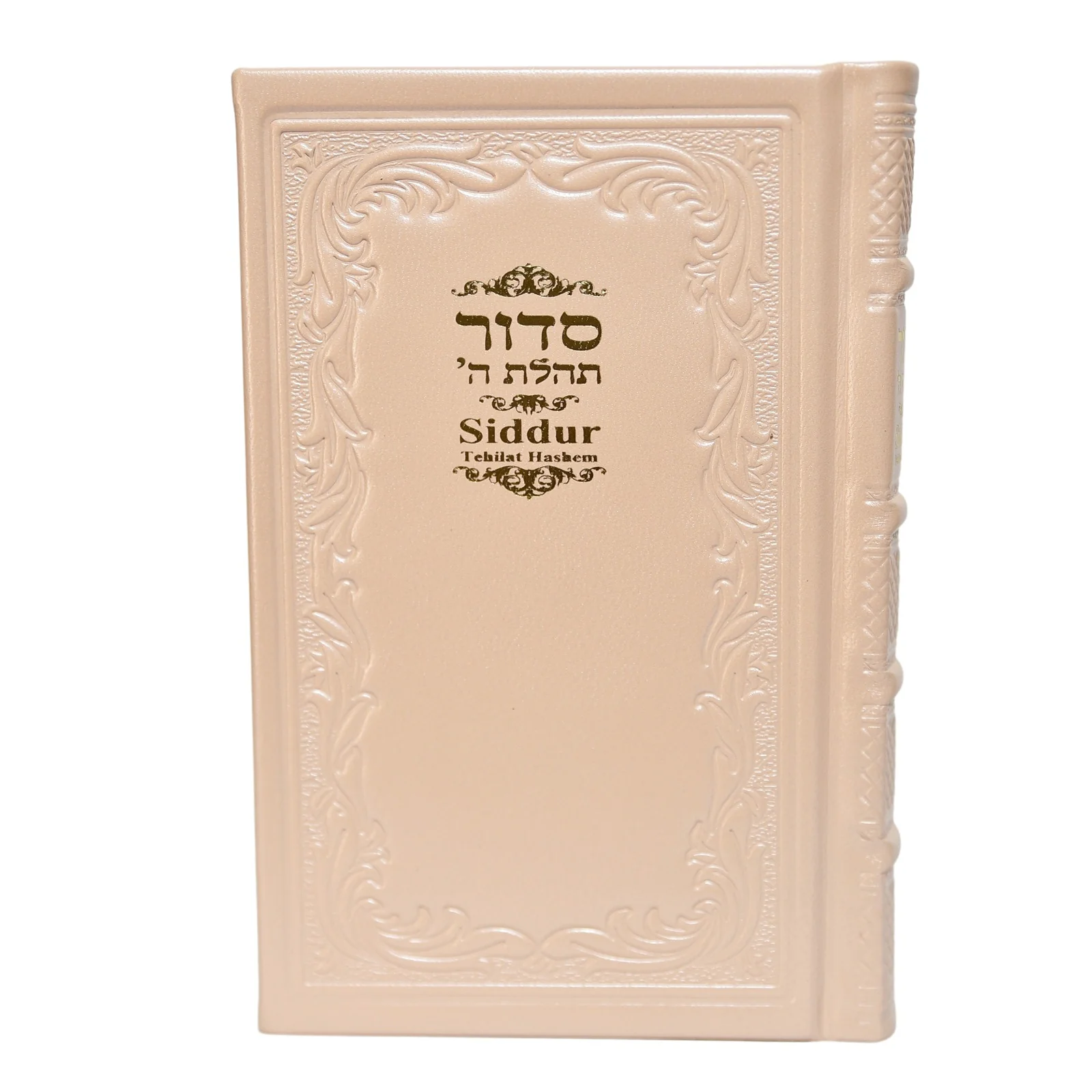 סידור תהילת ה' - עם תרגום לאנגלית בכריכת עור, גדול - Image 5