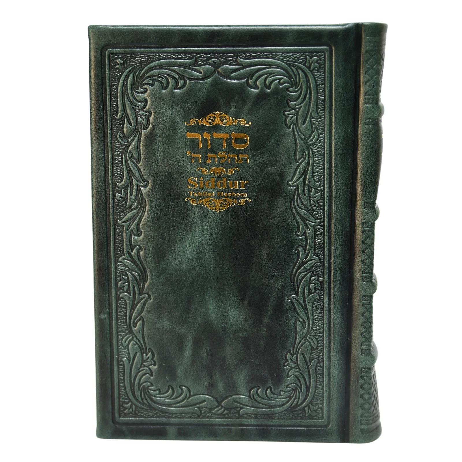סידור תהילת ה' - עם תרגום לאנגלית בכריכת עור, גדול - Image 7