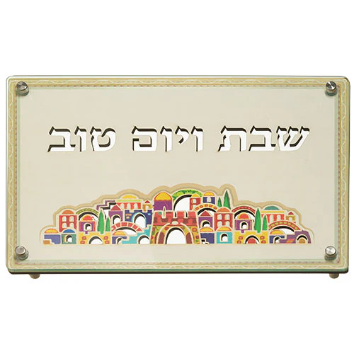 מגש חלה עץ וזכוכית "ירושלים צבעוני" חיתוך לייזר 37x25 ס"מ