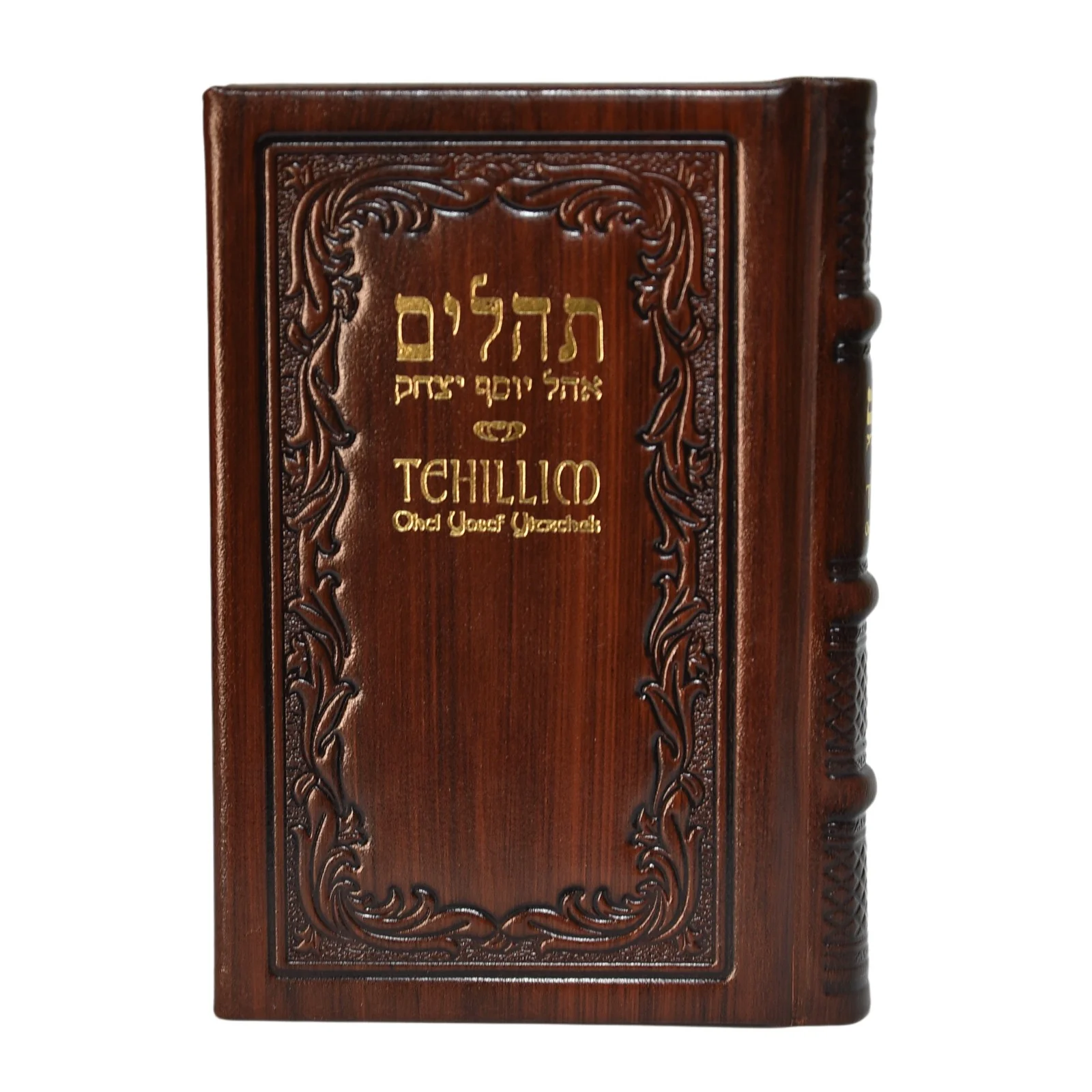 תהילים מתורגם לאנגלית, פורמט בינוני בכריכת עור - Image 5