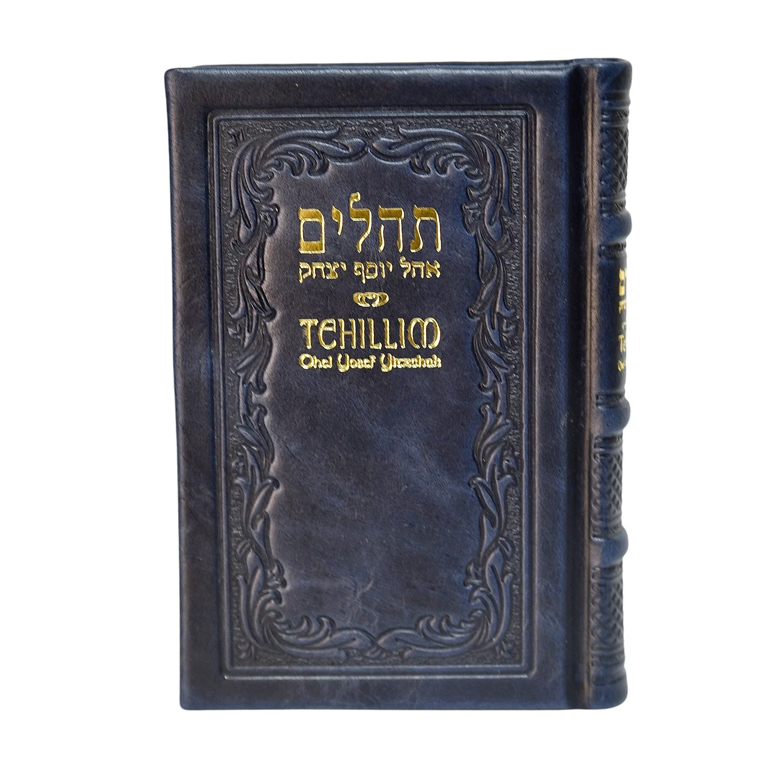 תהילים מתורגם לאנגלית, פורמט בינוני בכריכת עור - Image 7