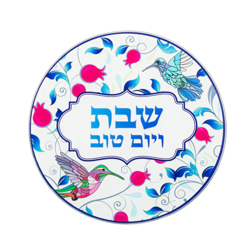 תחתית לסיר זכוכית "שבת ויום טוב" ציפורים עגול 19 ס"מ