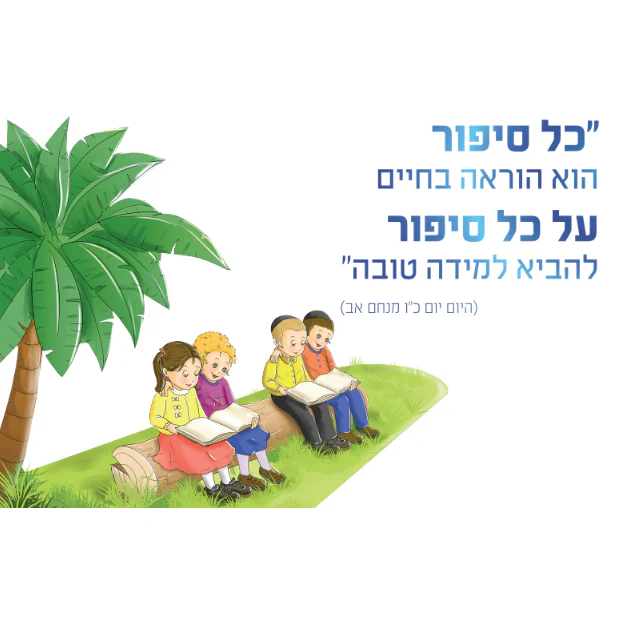 הגדה של פסח כוונת הלב בכריכת עור - עדות המזרח - Image 2